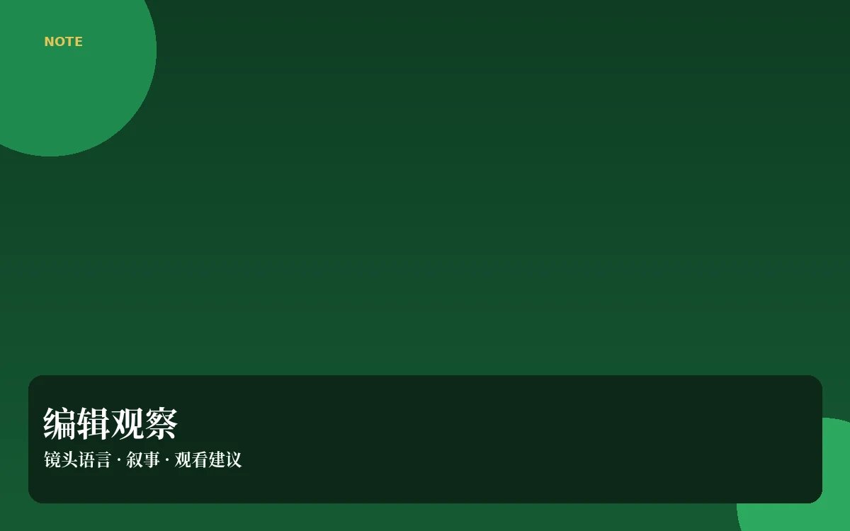 观点放大镜栏目图