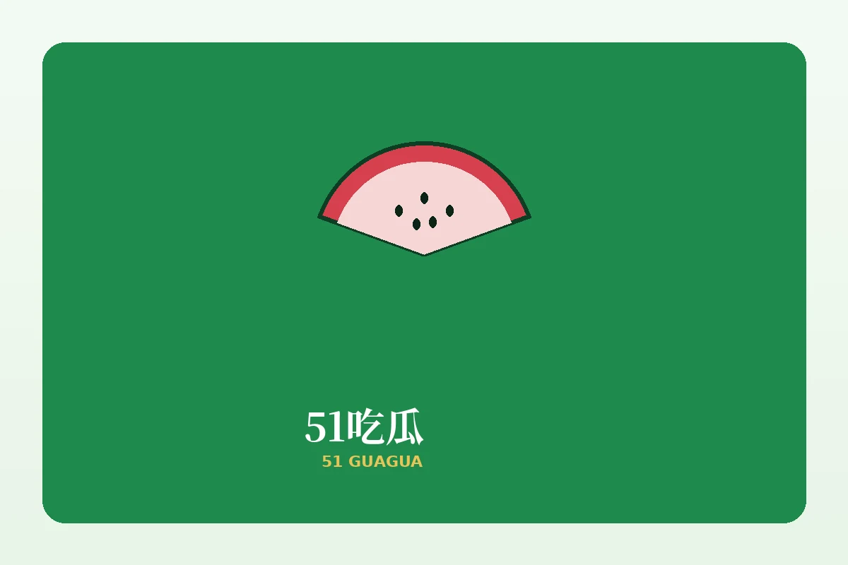 反馈入口栏目图